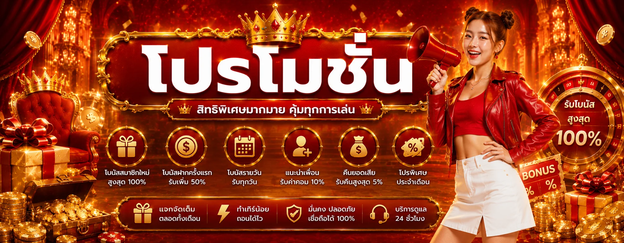โปรโมชั่น betflixwin666